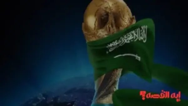 بالتواريخ.. جدول منتخب السعودية في كأس العالم 2026 ومواعيد المواجهات النارية المنتظرة