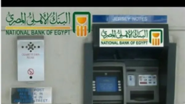 الشمول المالي يصل القرى النائية عبر بنوك متنقلة تنهي عصر العزلة المصرفية