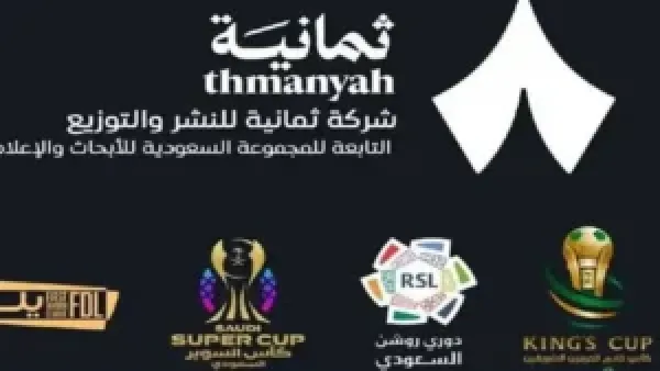 الاتحاد ضد الشباب | تردد قناة ثمانية 8 على نايل سات لمتابعة نهائي كأس الملك بتقنية HD