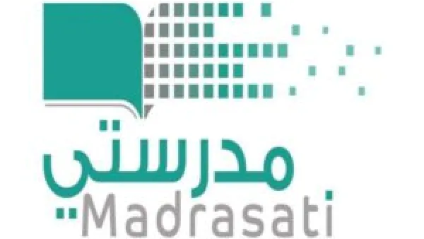 منصة مدرستي: الطريقة المعتمدة لتسجيل الدخول برقم الهوية للطلاب وأولياء الأمور.