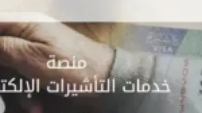 لمّ الشمل أصبح أسهل.. آخر تحديثات الزيارة العائلية في السعودية 2025 بالشروط الجديدة وخطوات التقديم الإلكترونية