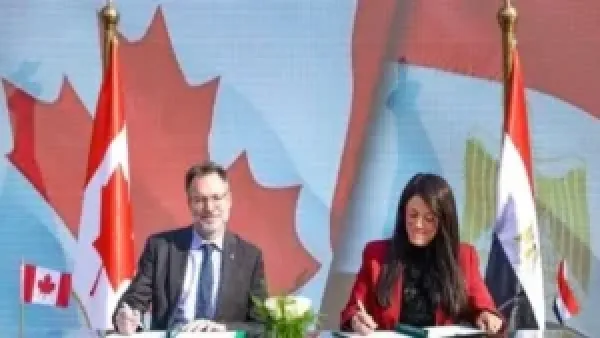 تمويل مصري-كندي بـ552 مليون جنيه لتمكين المرأة وتعزيز الأمن الغذائي