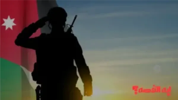 رسمياً الآن.. 6 آلاف مكلف تخدم العلم بالأردن 2025: رابط الفحص والنتائج