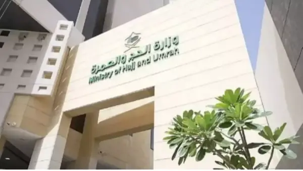 إيقاف شركة عمرة.. قرارات جديدة من وزارة الحج لحماية حقوق المعتمرين وإيوائهم