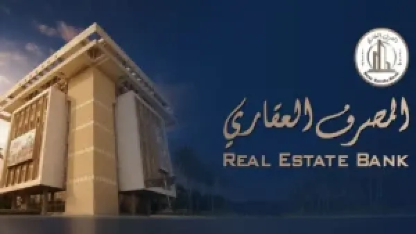 بقسط 438 ألفاً.. رابط استمارة قرض المصرف العقاري منصة اور للحصول على 100 مليون
