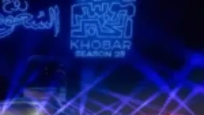 مليون زائر في شهرين.. الخبر والمنطقة الشرقية تتصدران 651 مشروعاً سياحياً جديداً