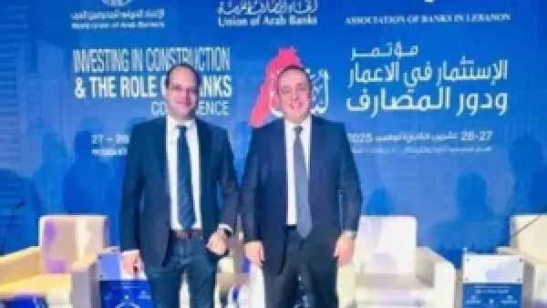 المصارف العربية تتوقع أن يشهد 2026 نمو مصر الأعلى عالميًا نتيجة الإصلاحات الاقتصادية