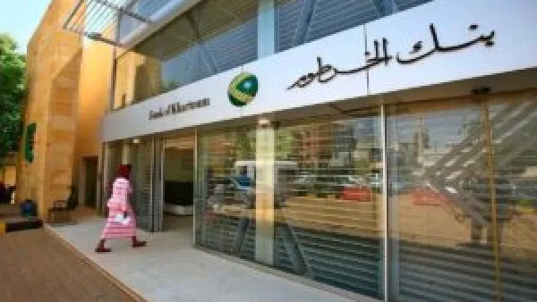 فتح حساب بنك الخرطوم أون لاين: شروط الأهلية وخطوات التوثيق الإلكترونية