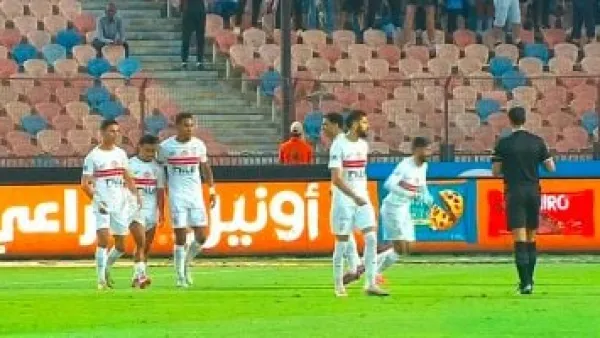60 دقيقة.. الزمالك يحافظ على التقدم أمام زيسكو الزامبى ودخول السعيد