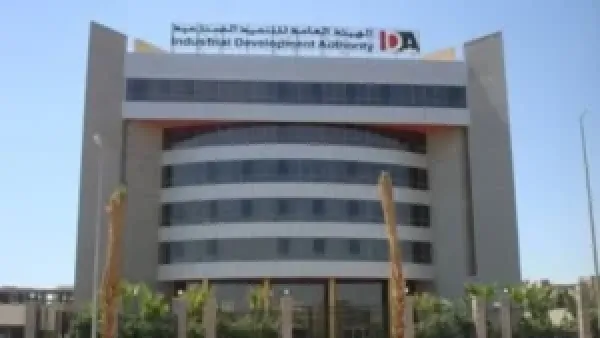هيئة التنمية الصناعية تطرح وظائف جديدة تدعم تنمية القطاع الصناعي وتوسع فرص العمل