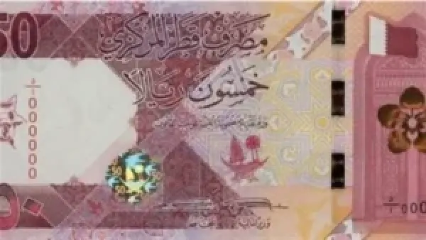 استقرار سعر الريال القطري وتأثيره على الجنيه في البنوك المصرية خلال تعاملات 4 ديسمبر 2025