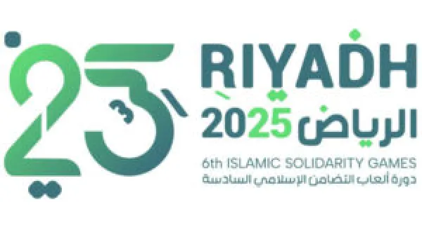 السعودية: تنظيم النسخة الـ 6 من ألعاب التضامن الإسلامي " الرياض 2025"