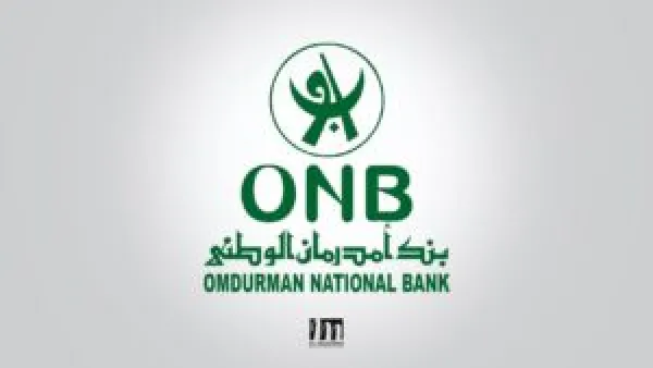 فتح حساب بنك أم درمان الوطني 2025 أونلاين داخل السودان وخارجها: الشروط والإجراءات المبسطة للمغتربين والمقيمين
