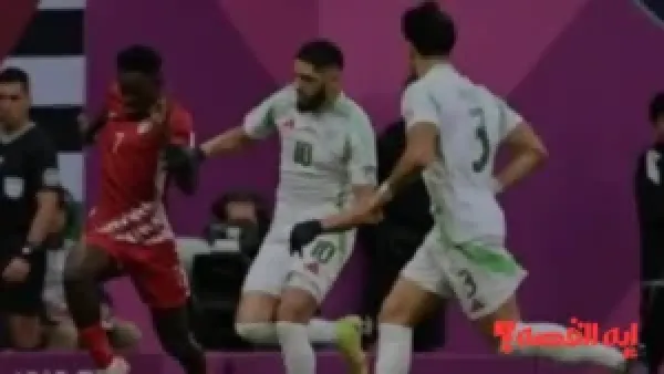مشاهدة فورية.. مباراة الجزائر ضد البحرين في كأس العرب 2025 تغطية حية وقوية عبر القنوات الناقلة