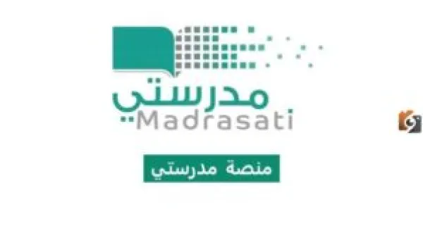 الدروس في منصة مدرستي لم تعد للقراءة فقط.. تحديثات جديدة تدمج الصوت والصورة في تجربة التعلم.