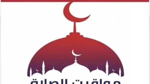 توقيتات دقيقة.. جدول مواعيد الصلاة في محافظات مصر ليوم الأحد 28 ديسمبر