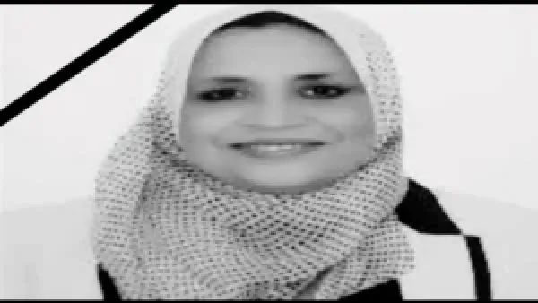 رسائل نعي زملاء الدكتورة إيمان خضر تعكس أوجاع فقدان طبيبة بارزة بحادث مأساوي