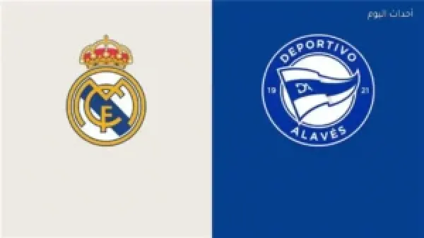ريال مدريد يضمن تعزيز موقعه في الدوري الإسباني بمواجهة حاسمة أمام ألافيس في الجولة الـ16