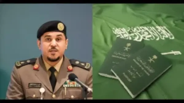 شروط تأشيرات الزيارة السعودية الجديدة تمنع فئات محددة من لقاء أسرهم