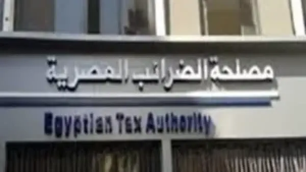 إجراءات مصلحة الضرائب لرد ضريبة القيمة المضافة تشرح فوائد وأوجه الاستفادة لهذه الفئات