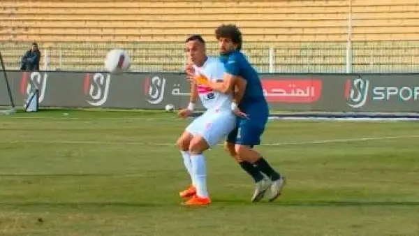 تعادل سلبي.. نتيجة مباراة الزمالك وبلدية المحلة في كأس مصر بعد انطلاقها بـ 15 دقيقة