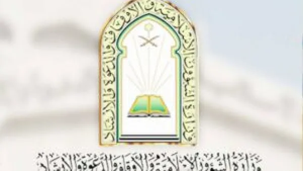وزارة الشؤون الإسلامية تفتح أبواب العمل للشباب بمكافآت مميزة