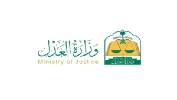 وزارة العدل توضح.. شروط إصدار ترخيص المحاماة في السعودية 1447 تزداد وضوحاً وتنظيماً