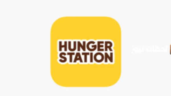 واجهت مشكلة مع طلبك؟ هكذا تتواصل مع خدمة عملاء هنقرستيشن لضمان حلها.