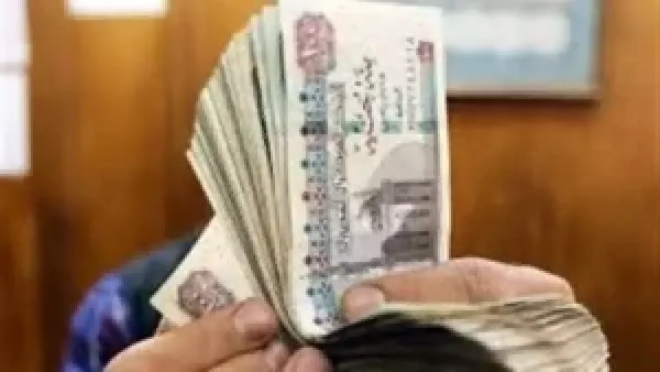 زيادة المعاشات في يناير 2026 ترتبط برفع الحدين الأدنى والأقصى لأجر الاشتراك التأميني