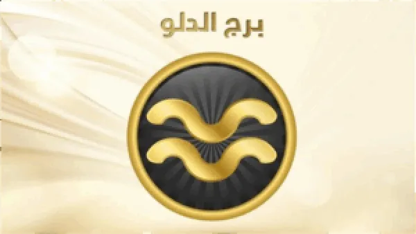 23 نوفمبر 2025: طاقة ذهنية وفرصة مهنية تغير مسار مولود برج الدلو