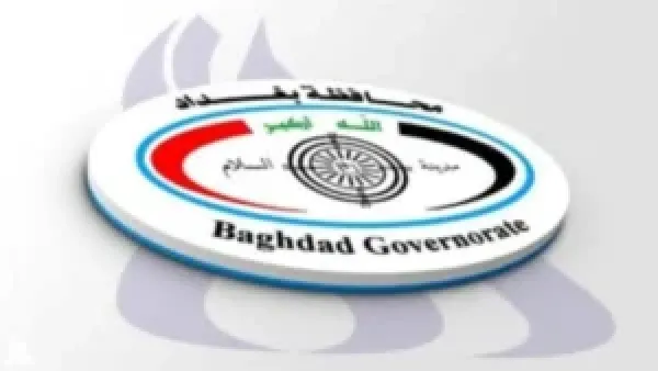 ترقب كبير في بغداد.. تفاصيل الساعات الحاسمة قبل إعلان أسماء عقود محافظة بغداد 2025 رسميًا