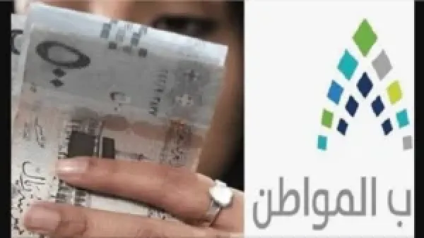 رسميًا.. حساب المواطن الدفعة 97 هينزل قريب! اعرف الموعد باليوم والساعة وطريقة الاستعلام بسهولة