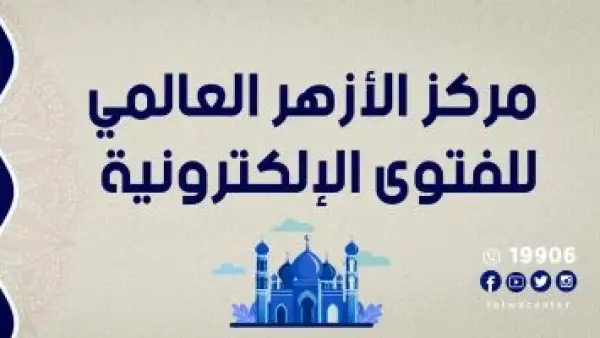 جريمة دينية.. مركز الأزهر للفتوى يحذر من ادعاءات معرفة الغيب والتنبؤ بالمستقبل