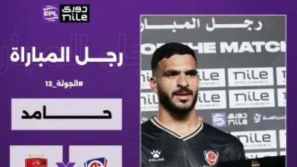 أزمات مالية وتفاوضية.. أسباب استبعاد حامد حمدان من حسابات الأهلي والزمالك