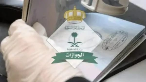 رسوم المرافقين في السعودية تحدد بـ400 ريال مع استثناءات واضحة للفئات المعفاة