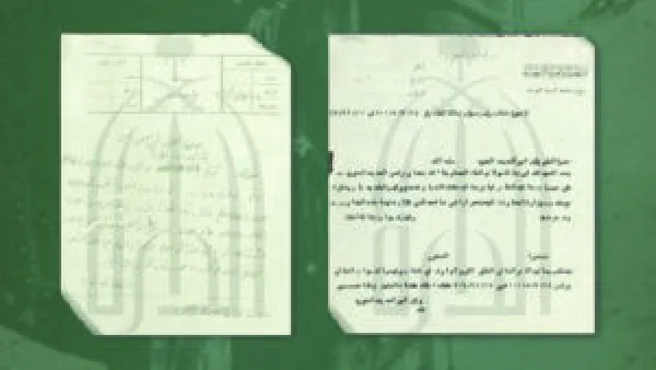 بخط اليد.. وثائق "الدارة" التاريخية تروي قصة الفصول الدراسية الأولى بالمملكة