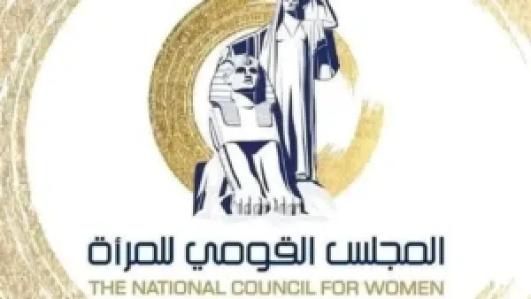 المجلس القومي للمرأة يودع الحاجة سبيلة رمز العطاء والإلهام في مصر
