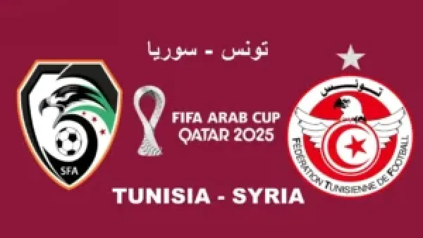 “Tunisia vs Syria”.. قمة نارية في افتتاح كأس العرب بين تونس وسوريا إليك موعد المباراة والتشكيل