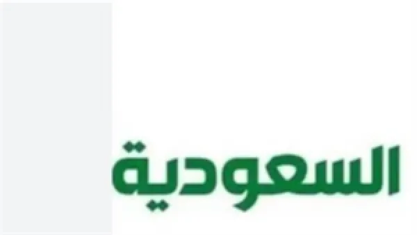 بعد التحديث الأخير.. هكذا تستقبل تردد قناة السعودية نيوز 2025 بجودة عالية
