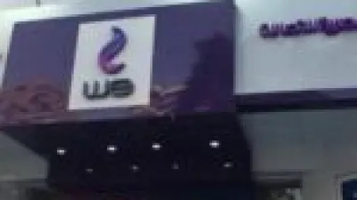 تحديث مهم.. خطوات تغيير باقات إنترنت المصرية للاتصالات وأداة متابعة الاستهلاك 2026