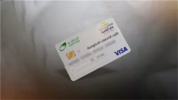 الكارت الموحد 2026: المستندات والفئات المستحقة لضمان وصول الدعم الحكومي بدقة