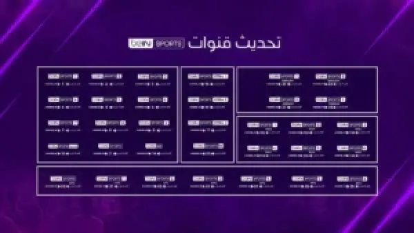 قرعة كأس العالم 2026.. تردد قناة bein sports hd 1 الناقلة للحدث نايل سات وعرب سات بجودة hd