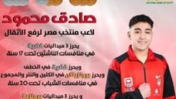 صادق محمود يحصد 4 فضيات و4 برونزيات فى البطولة العربية بقطر