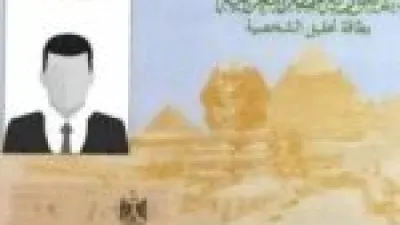 خدمة إلكترونية.. رابط استخراج بطاقة الرقم القومي وشهادات الميلاد خلال دقائق معدودة