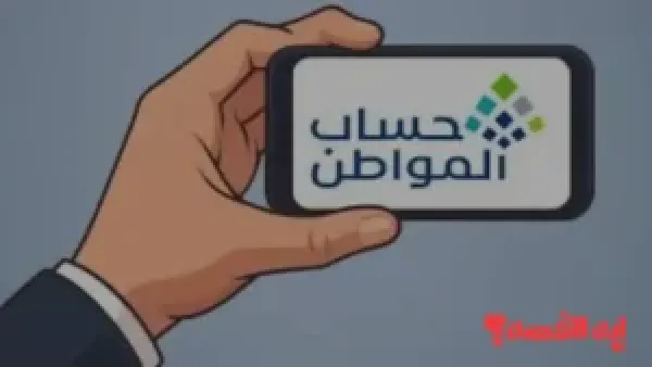 خطوات تغيير الآيبان البنكي بحساب المواطن قبل دفعة ديسمبر 2025