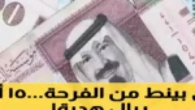 صرف 15000 ريال خلال 3 أيام بدون تحويل راتب أو تقديم ضمانات