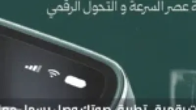 تحميل تطبيق صوتك وصل يسهل معاملات السوريين عبر وزارة الداخلية 2025