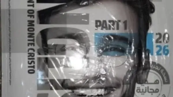 إجابات كتاب Gem للصف الثالث الثانوي ترم أول 2026 تساعد الطلاب في تعزيز تحصيلهم قبل الامتحانات