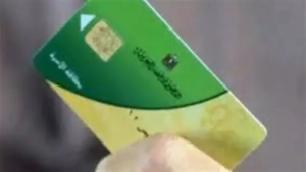 خطوات ضم الأبناء والزوجة إلى بطاقة التموين إلكترونيًا بسهولة خلال دقائق