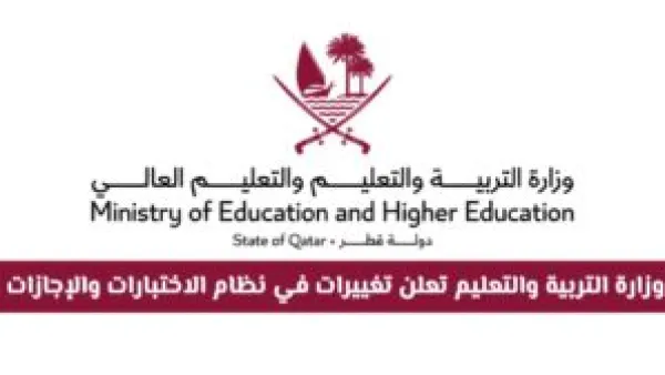 تعديل موعد امتحانات نهاية العام: وزارة التعليم تقر خريطة جديدة للإجازات والتقويم الدراسي.